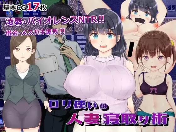 The Ring User's Art of Stealing Married Women RJ01079847 Español