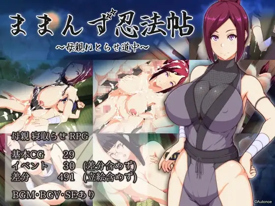 Maman's Ninja Scroll (v1.0.0) [Autonoe] RJ01219709 Español