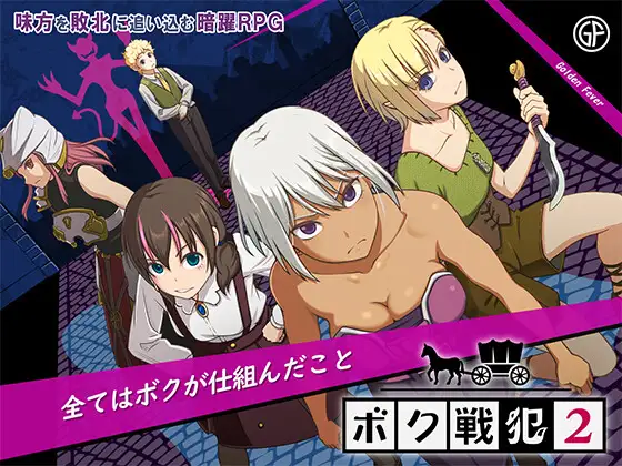 I'm the War Criminal 2 RJ01521896 Español