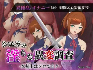 Sierra's Lewd Incident Investigation RJ01567093 Español