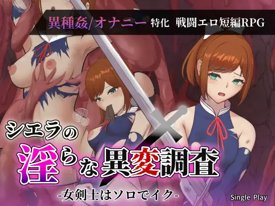 Sierra's Lewd Incident Investigation RJ01567093 Español