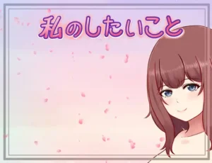 The Things I Want to Do (v1.30) RJ415215 Español - Triana the Elegant Mage of Zurius RJ431248 Español The Things I Want to Do RJ415215 Español