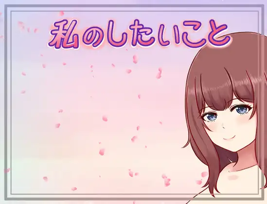 The Things I Want to Do (v1.30) RJ415215 Español - The Things I Want to Do (v1.30) RJ415215 Español The Things I Want to Do RJ415215 Español