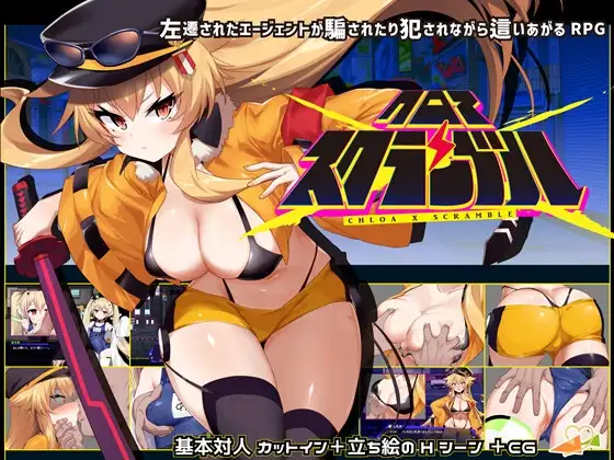 Croix X Scramble RJ01007737 Español