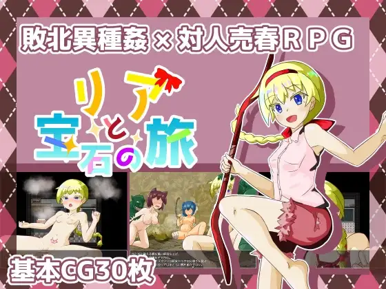 Lia and the Gem Journey RJ01033351 Español