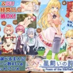 Poem of the Starherd RJ01303940 Español