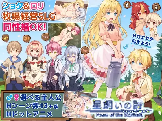 Poem of the Starherd RJ01303940 Español