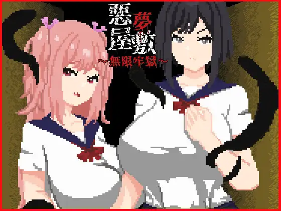 Nightmare Manor - Infinite Prison RJ01540451 Español