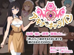 Akina's Caravan RJ01552465 Español