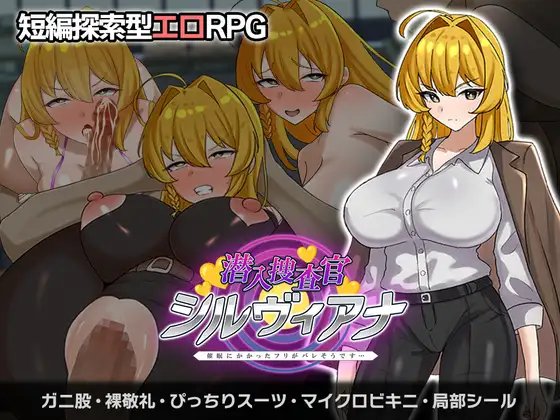 Undercover Agent Silviana RJ01586435 Español