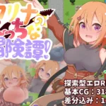 Karina's Naughty Adventure Tale! RJ01589354 Español