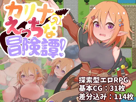 Karina's Naughty Adventure Tale! RJ01589354 Español