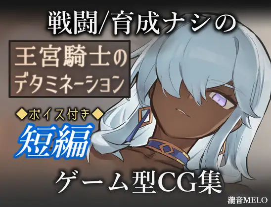 The Royal Knight's Determination RJ01612286 Español