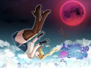 The Dreaming and Arousal of Puppeteers RJ402479 Español