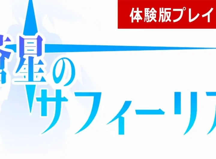 Saphiria of the Blue Star Español