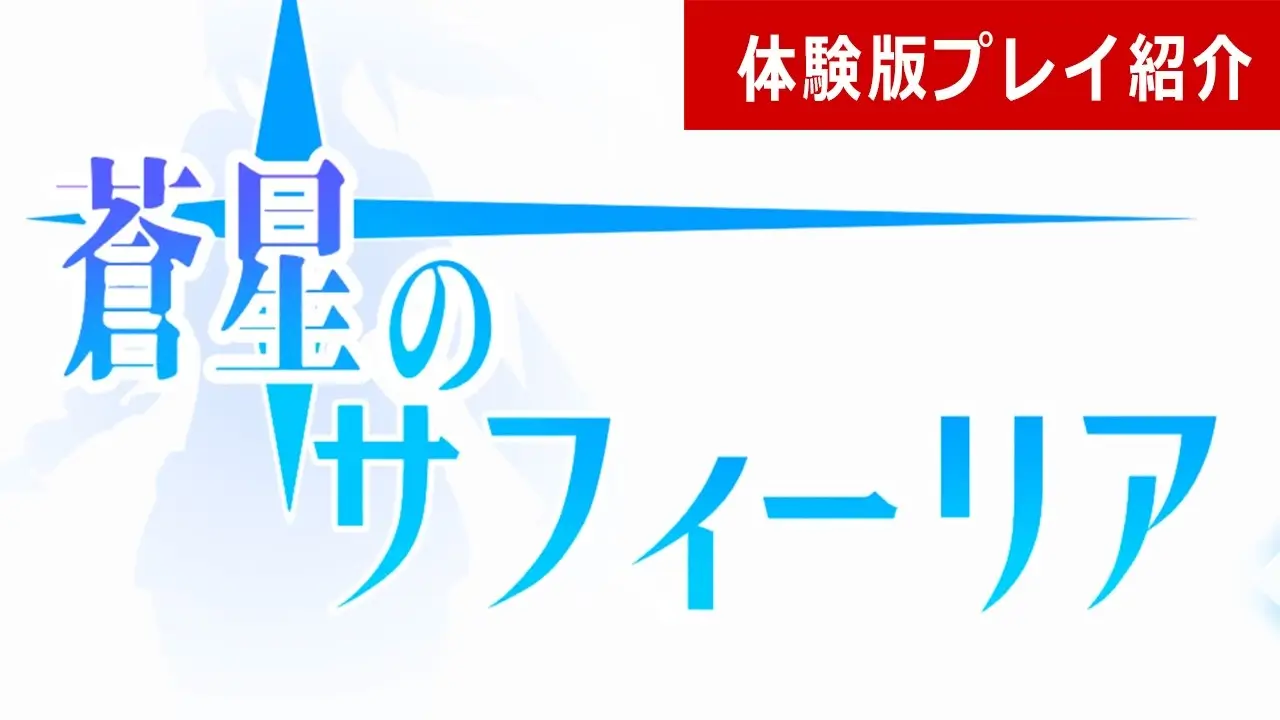 Saphiria of the Blue Star Español